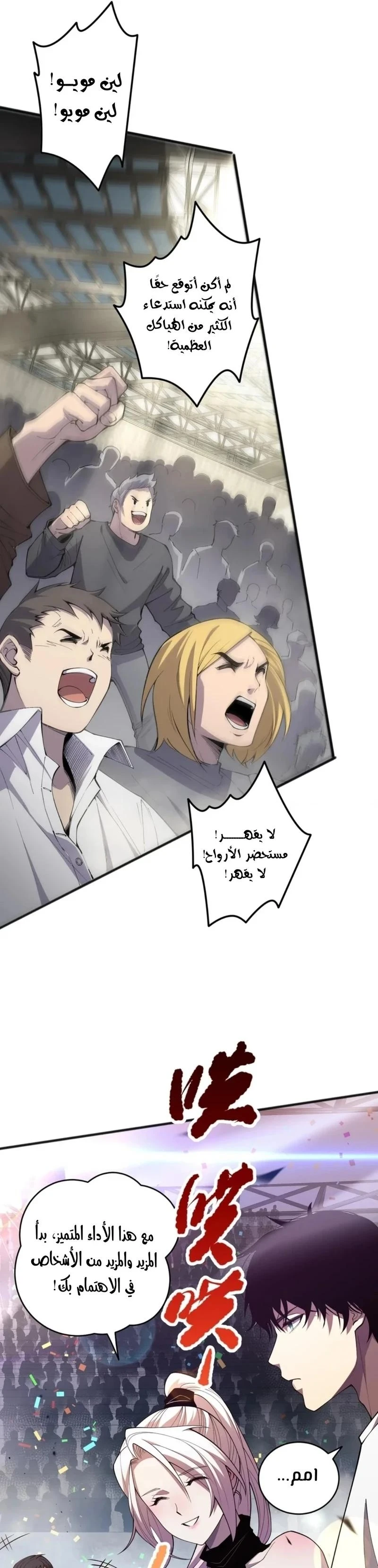 Chapter Image 19