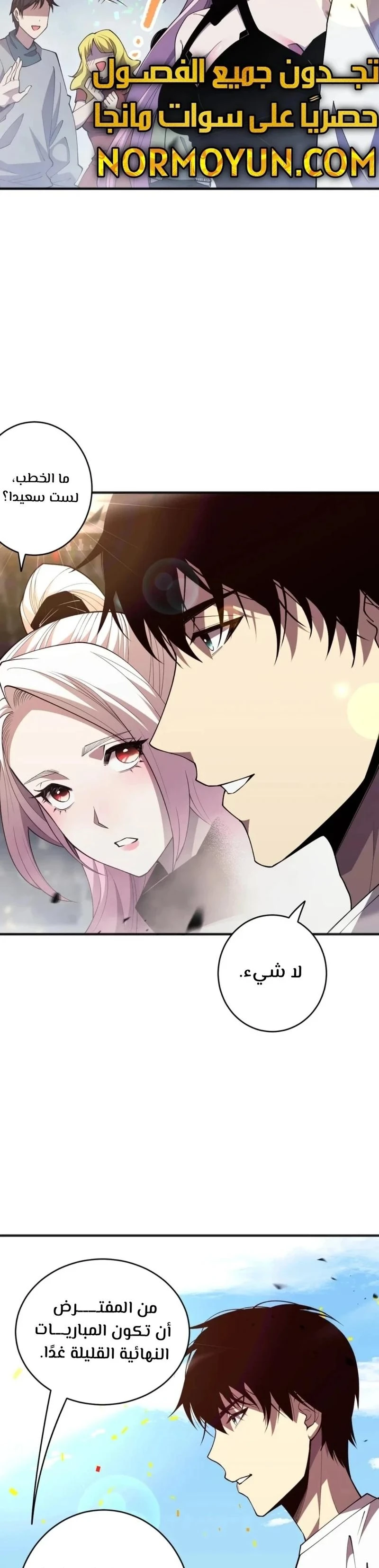 Chapter Image 20