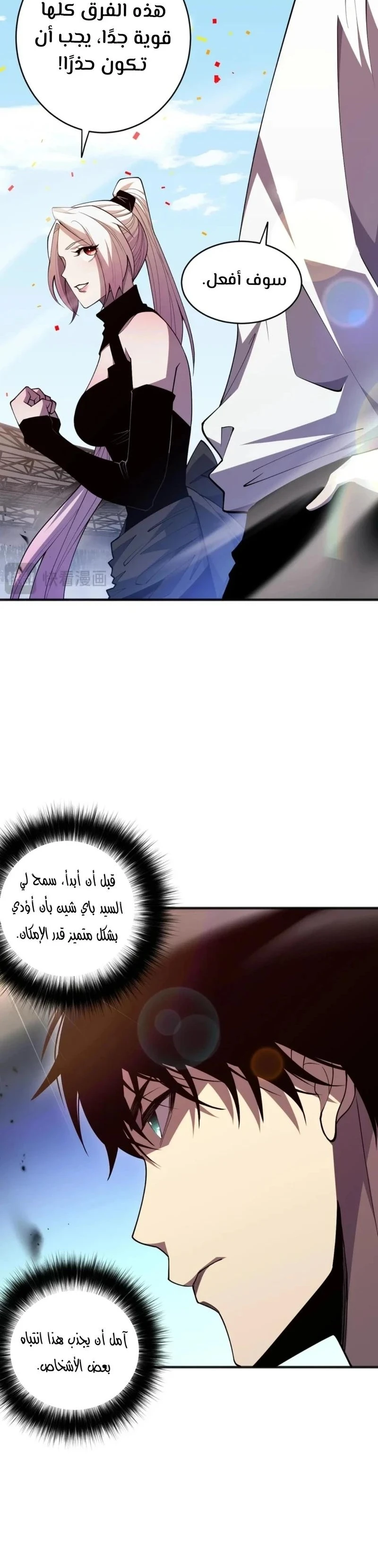 Chapter Image 21