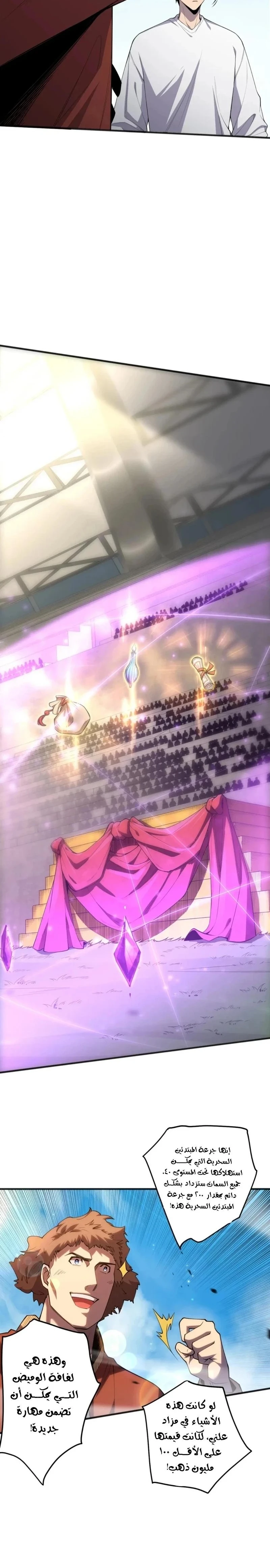Chapter Image 23