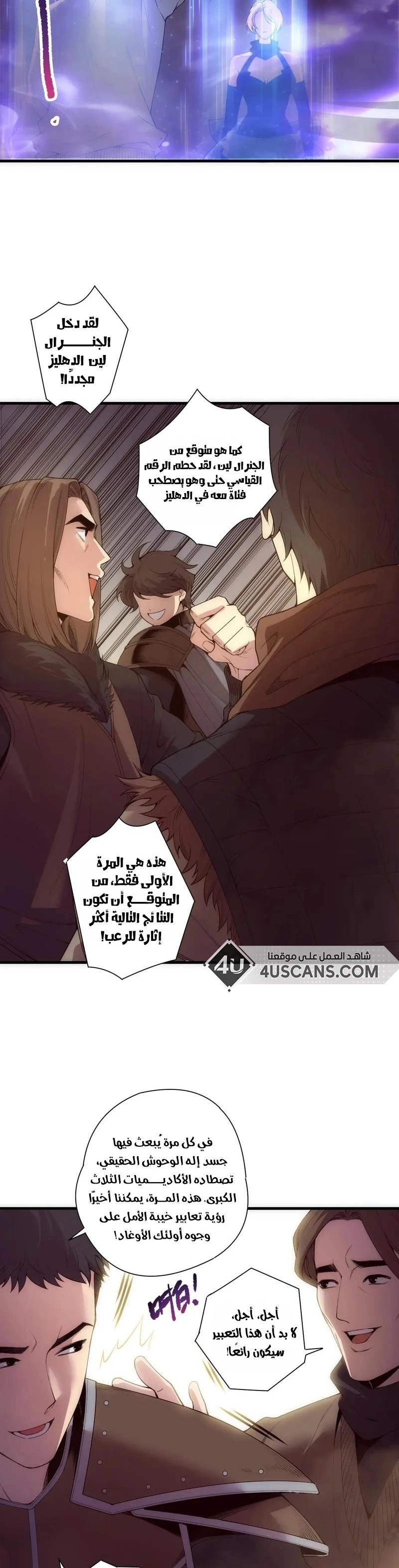 Chapter Image 7