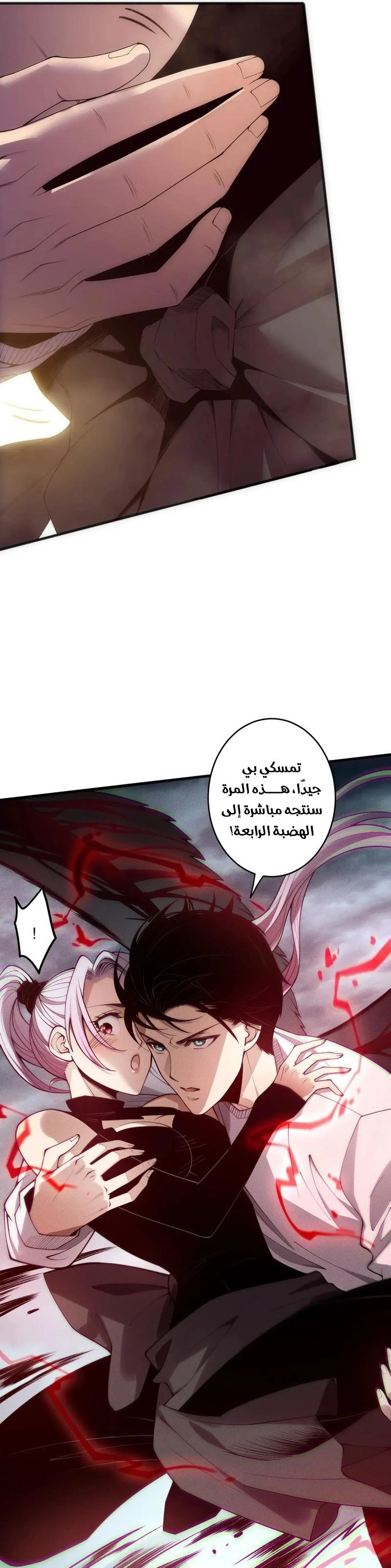 Chapter Image 9