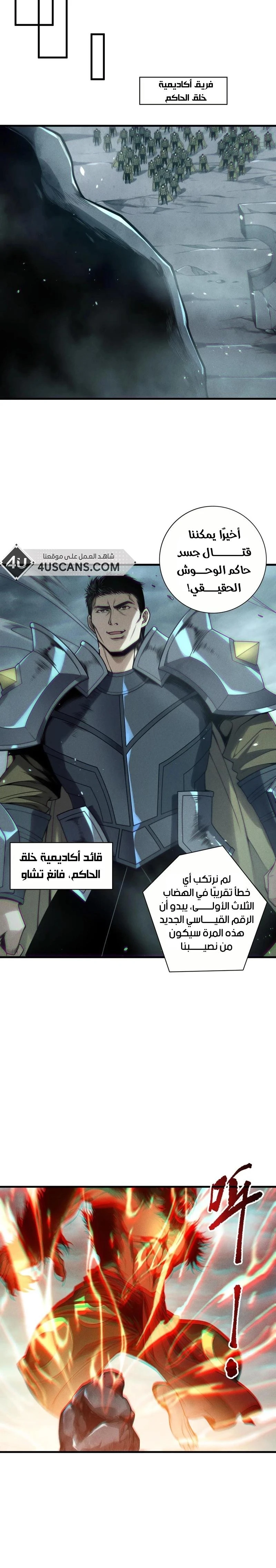 Chapter Image 13