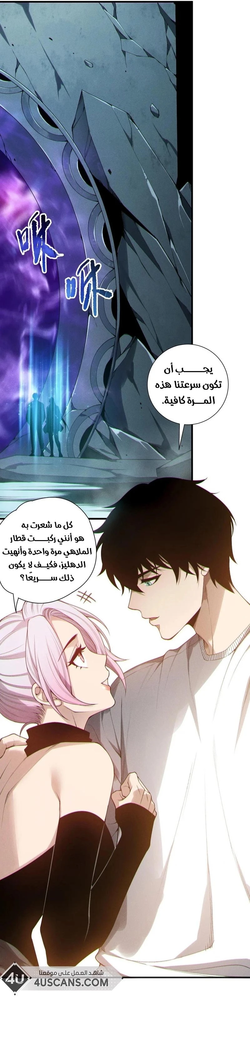 Chapter Image 16