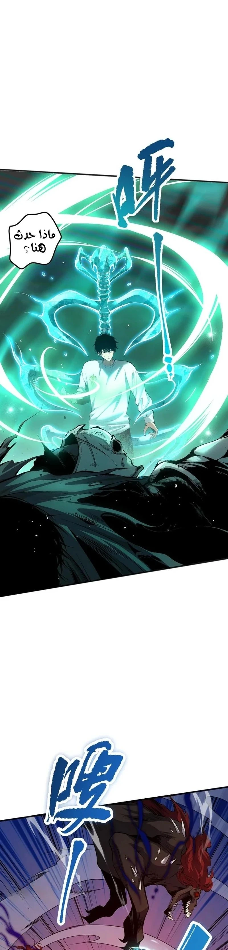Chapter Image 8