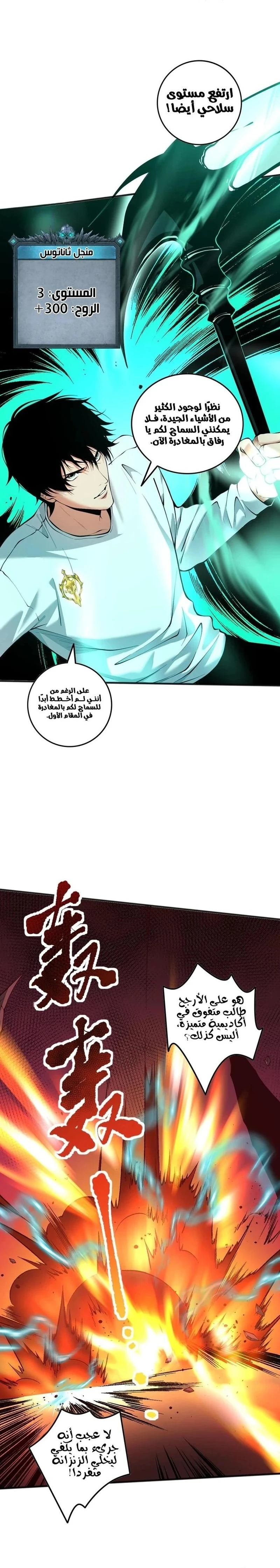Chapter Image 26