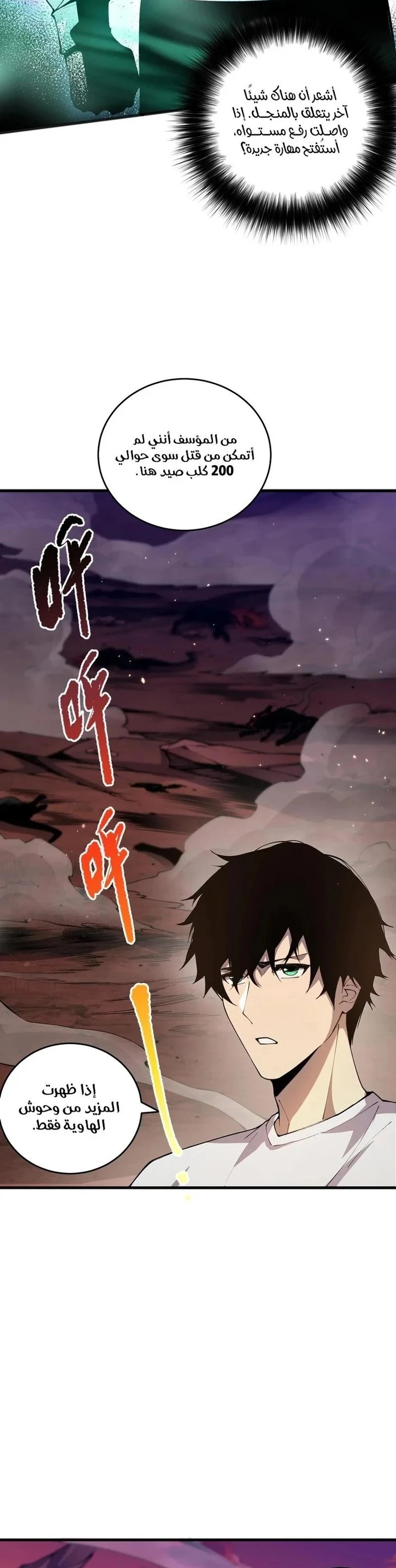Chapter Image 29