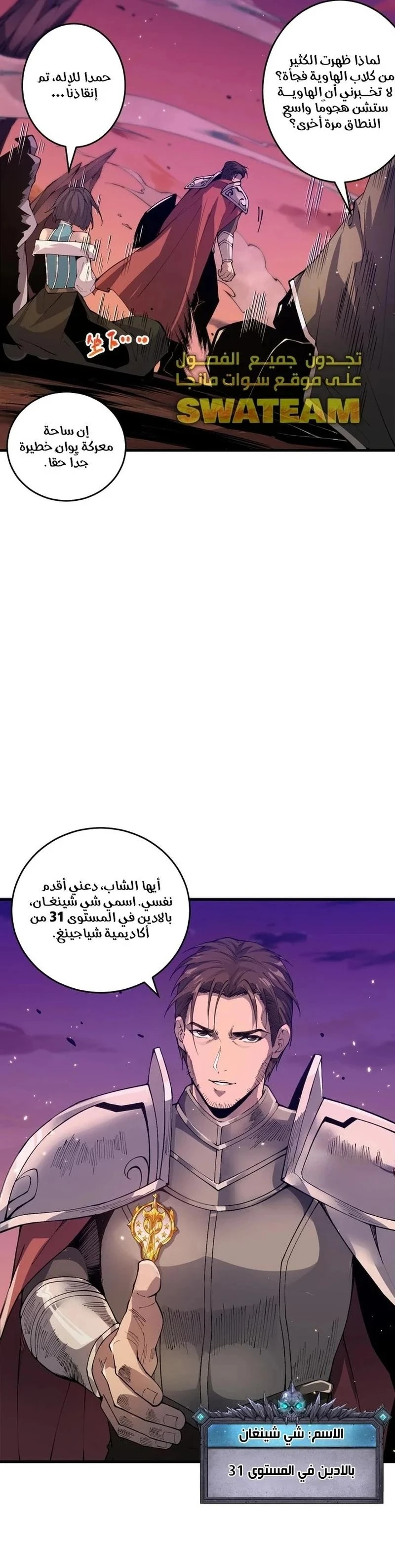 Chapter Image 30