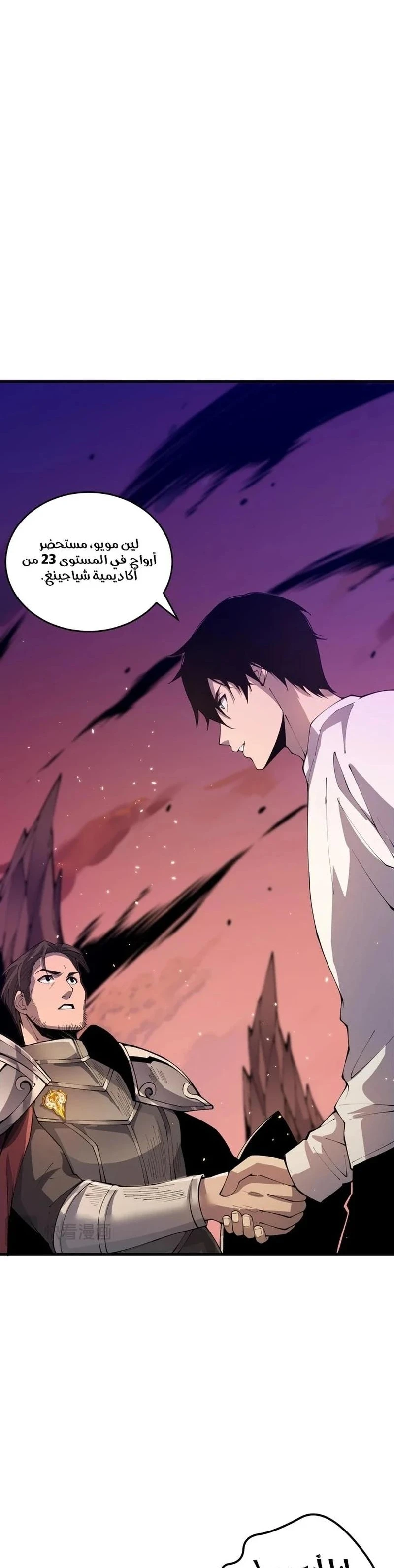 Chapter Image 31