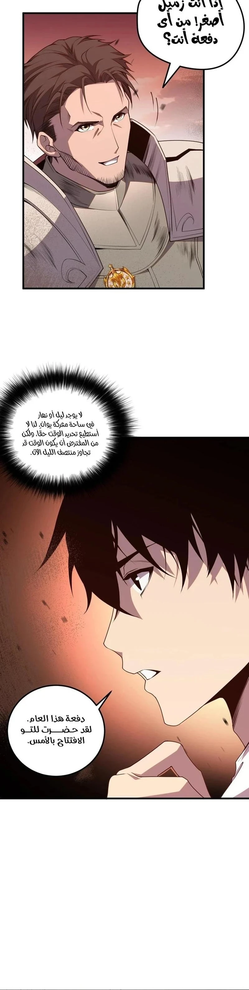 Chapter Image 32