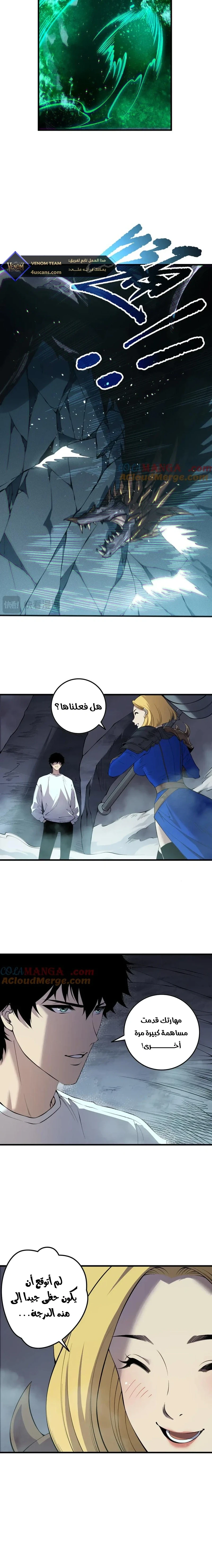 Chapter Image 10