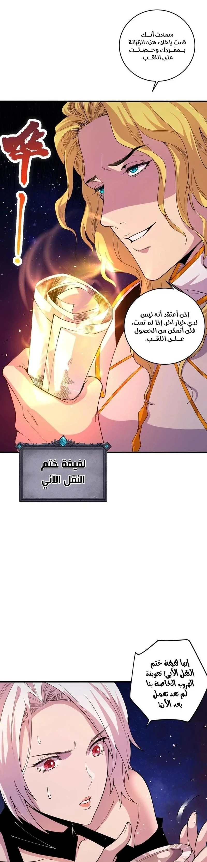 Chapter Image 13