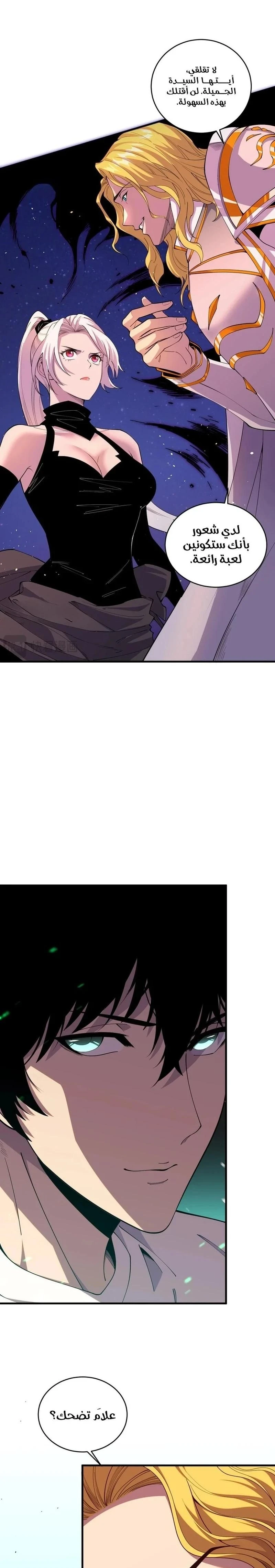 Chapter Image 15