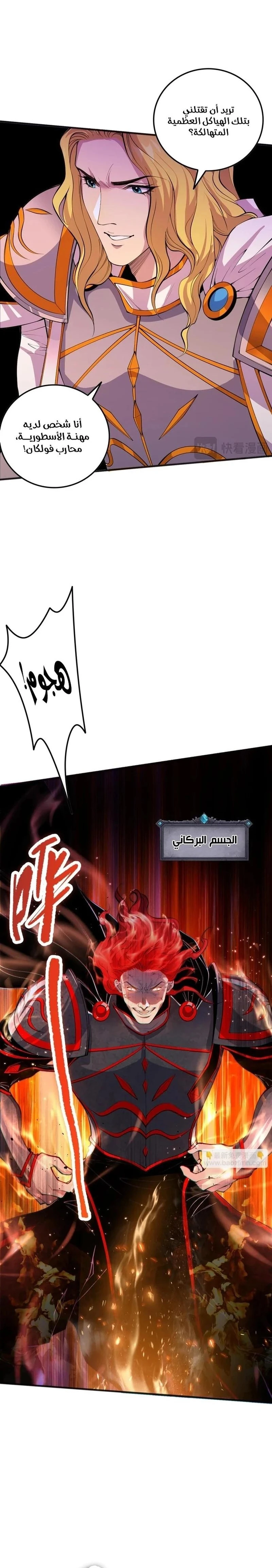 Chapter Image 18