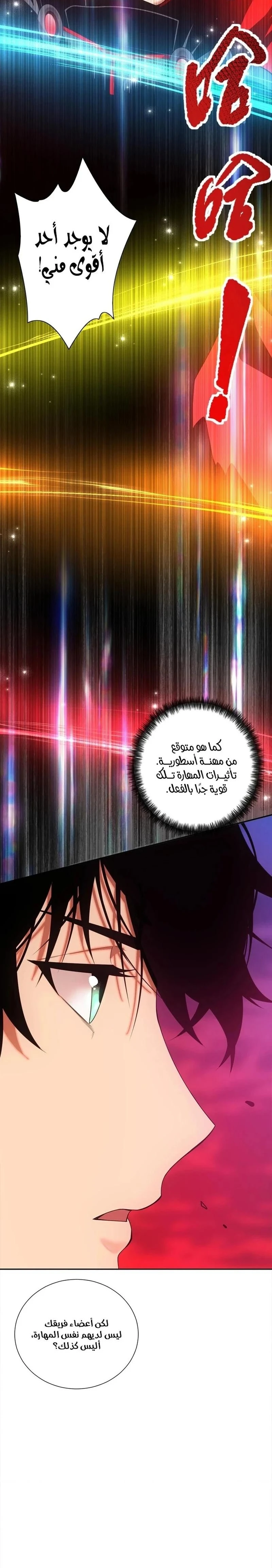 Chapter Image 20