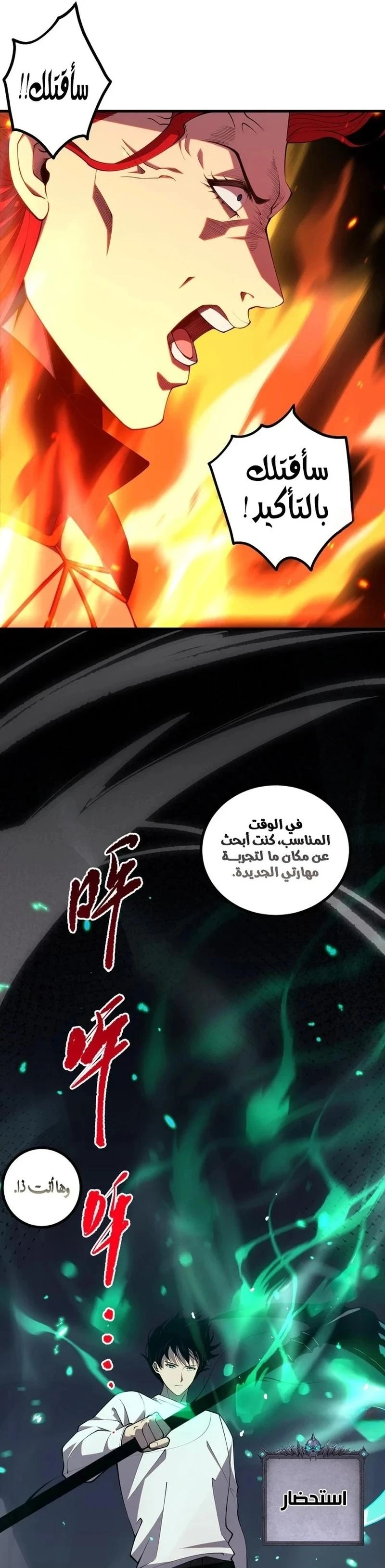 Chapter Image 27