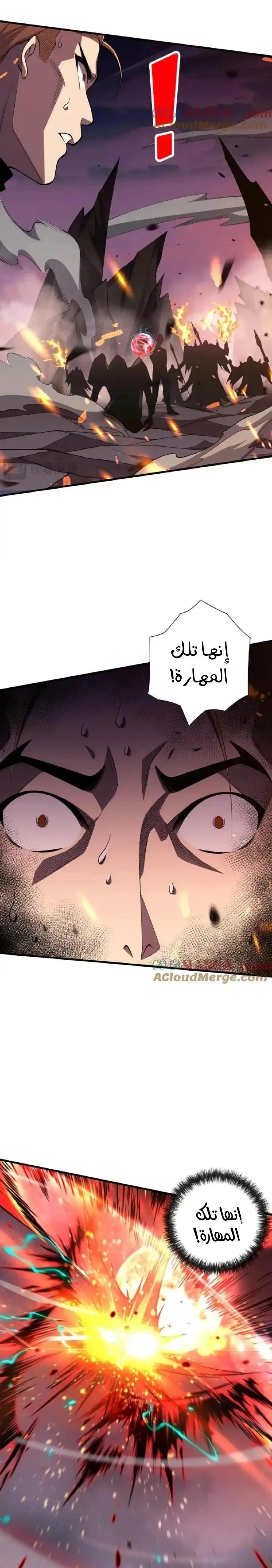 Chapter Image 7