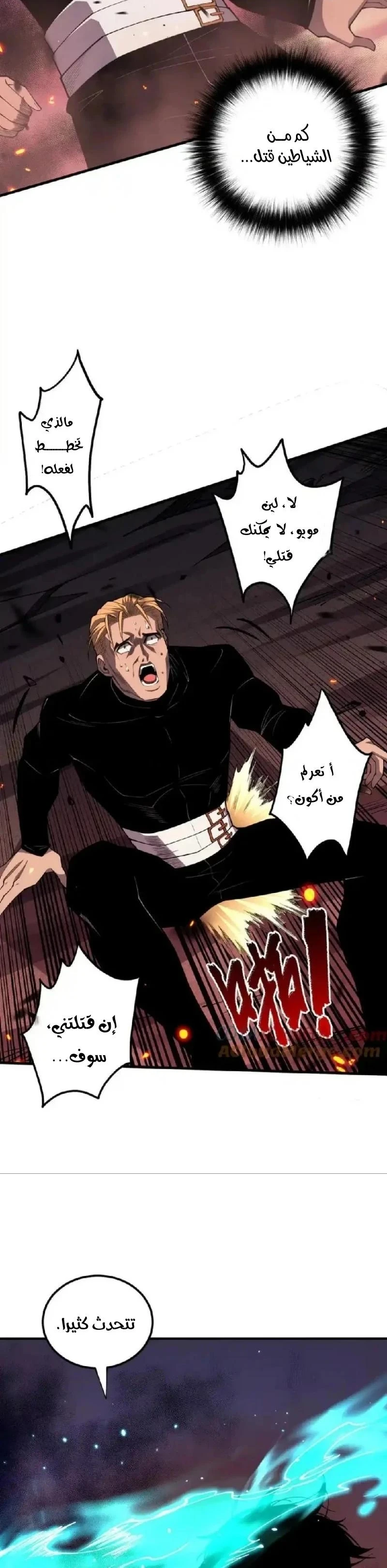 Chapter Image 11
