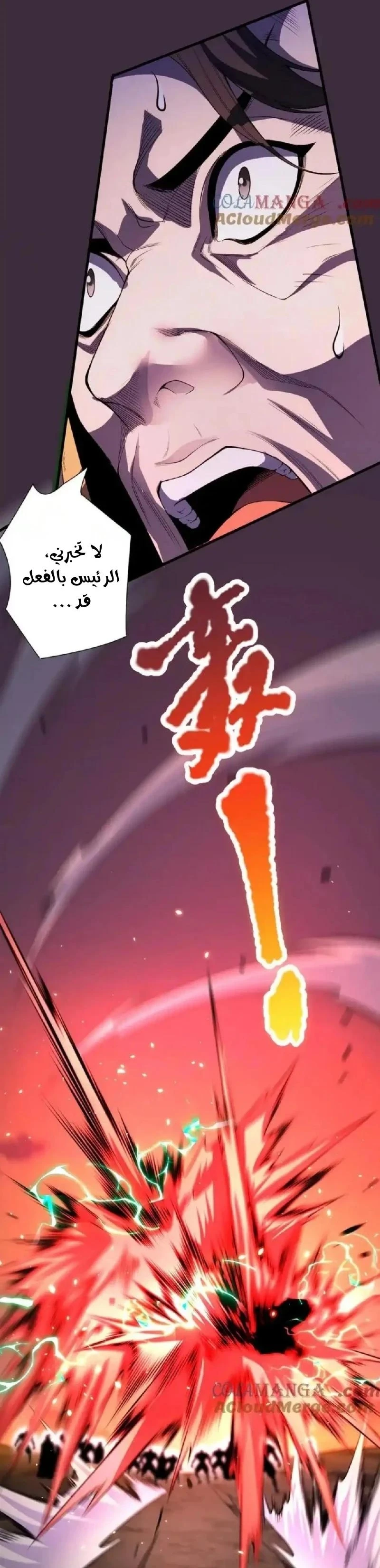 Chapter Image 17