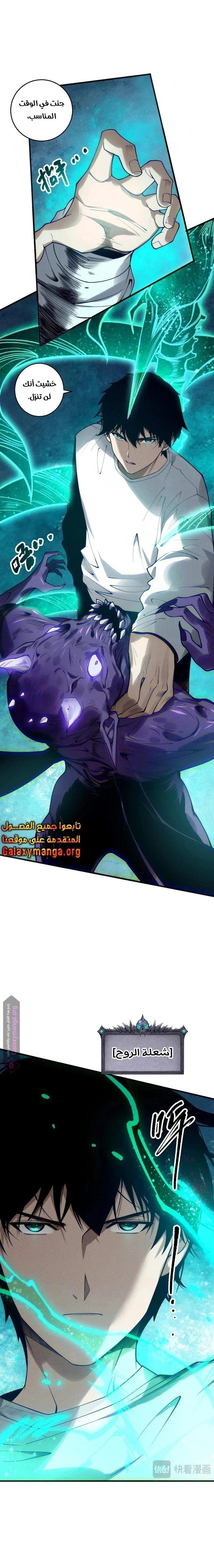 Chapter Image 10