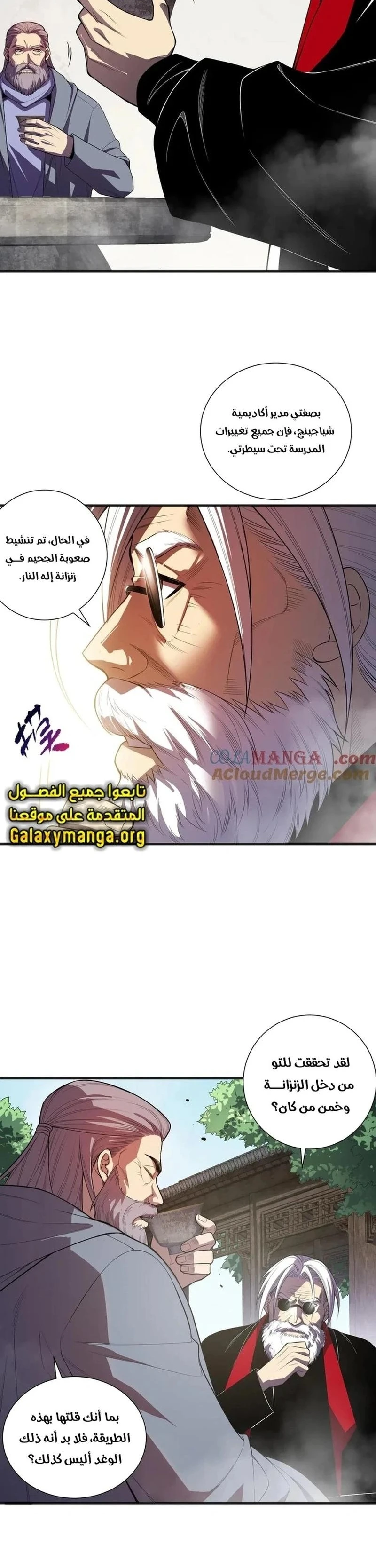 Chapter Image 3