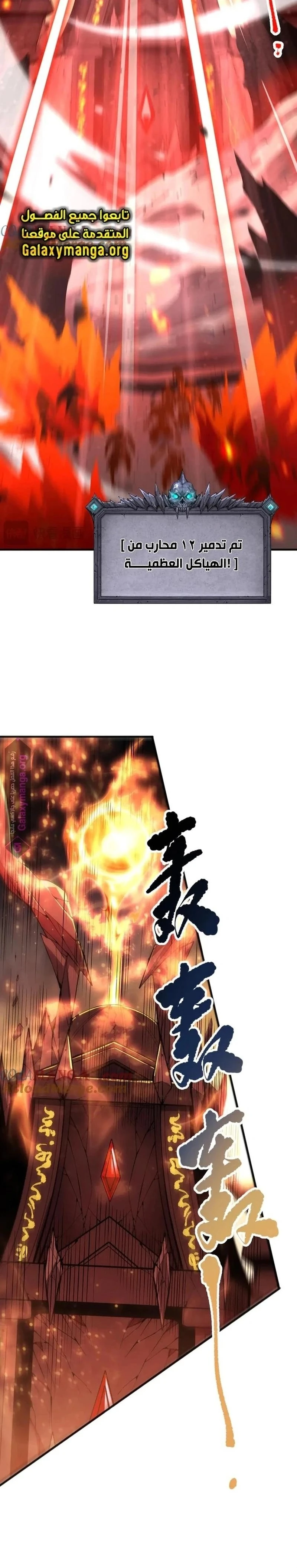 Chapter Image 18