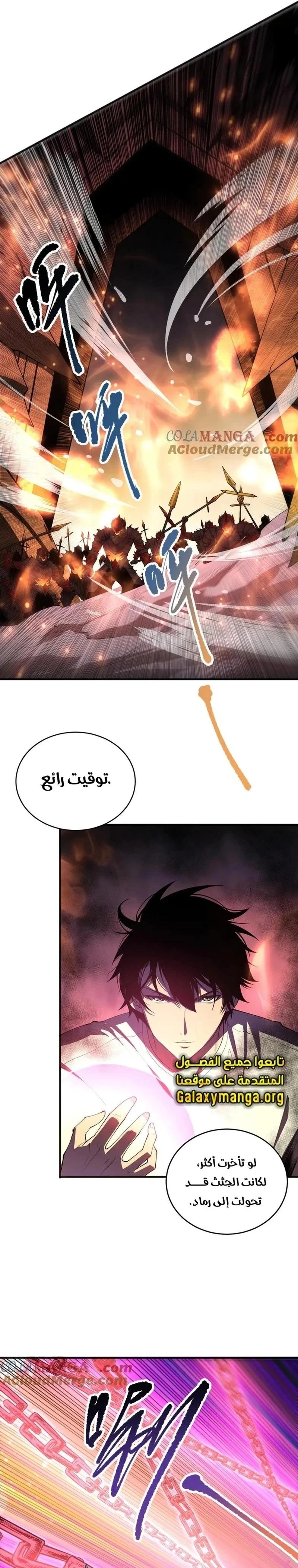 Chapter Image 19