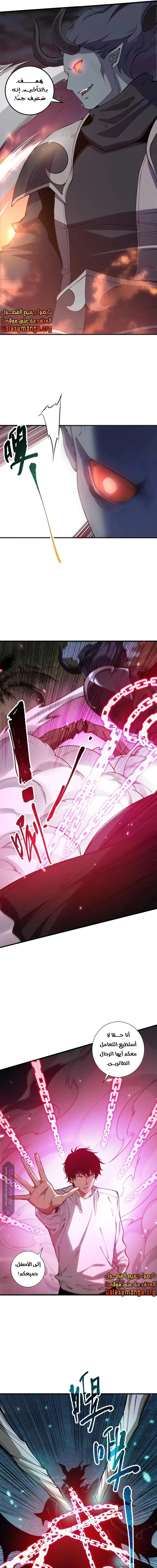 Chapter Image 5