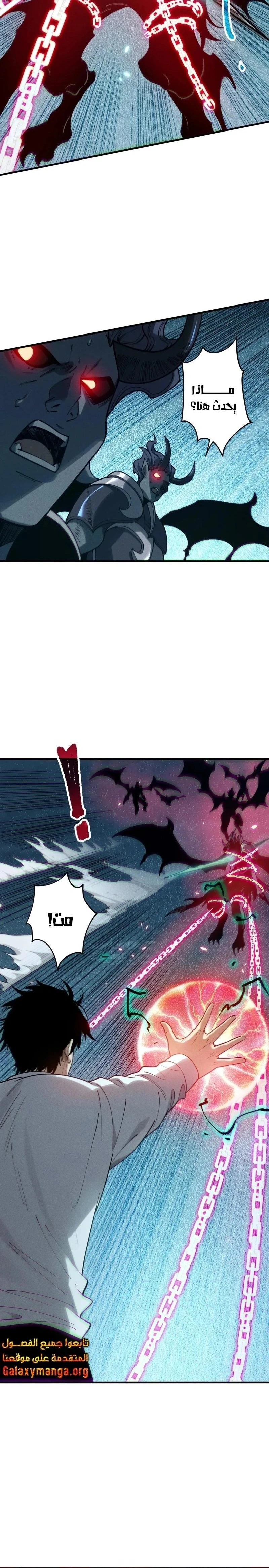 Chapter Image 6