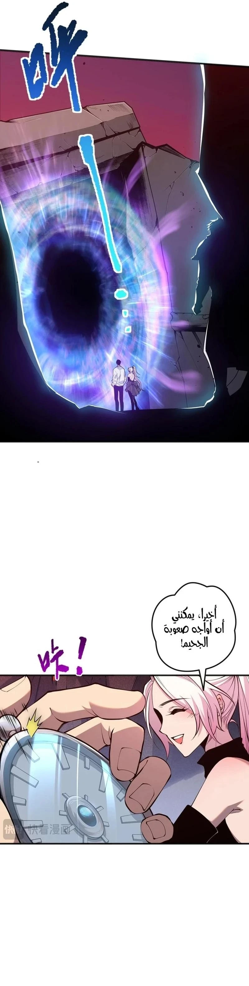 Chapter Image 4