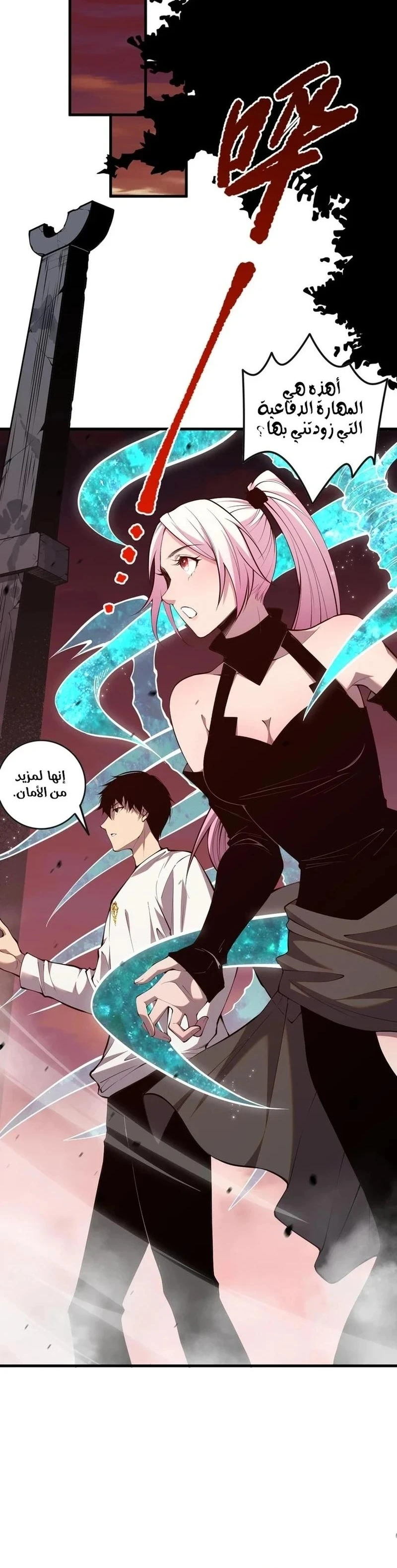 Chapter Image 6