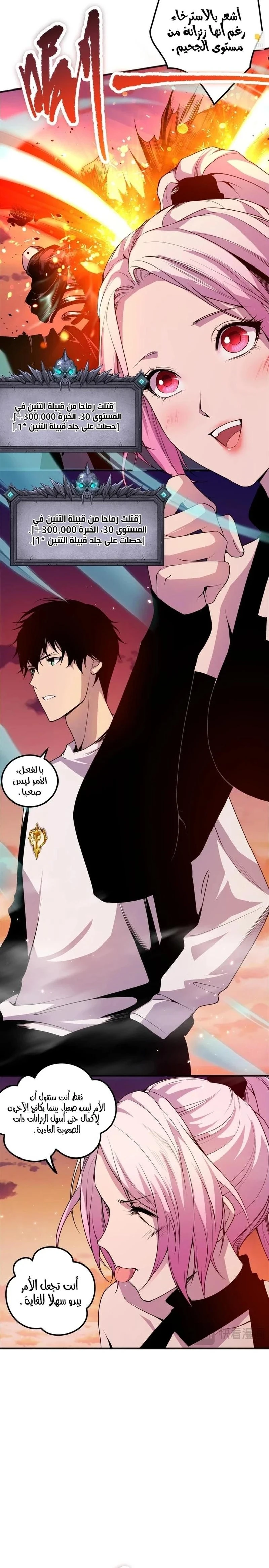 Chapter Image 8