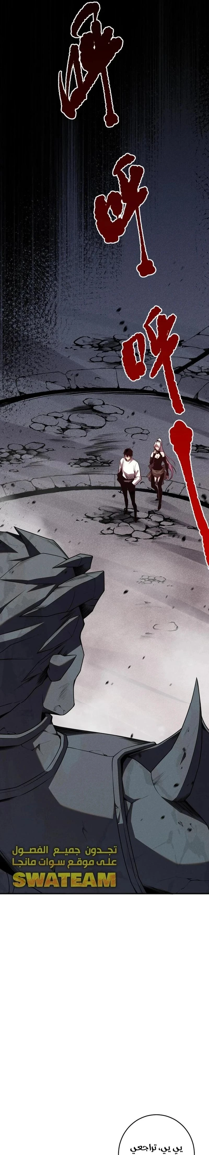 Chapter Image 18