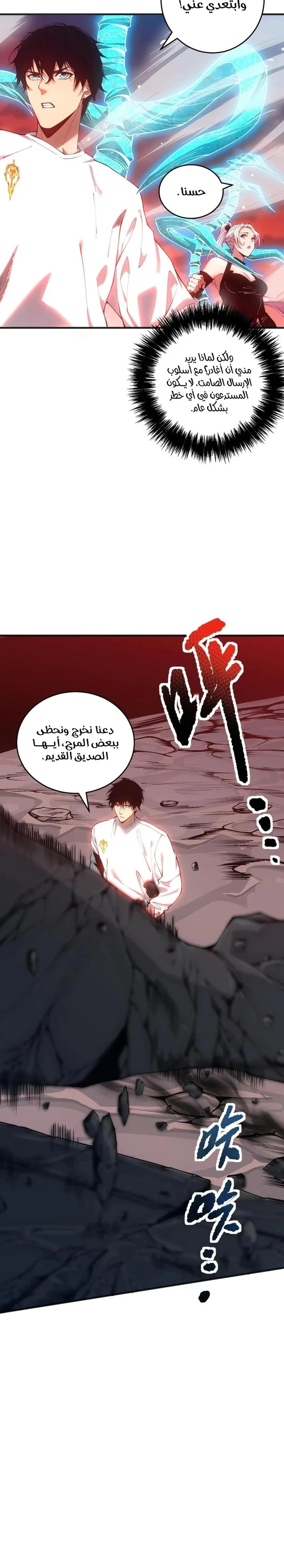 Chapter Image 19