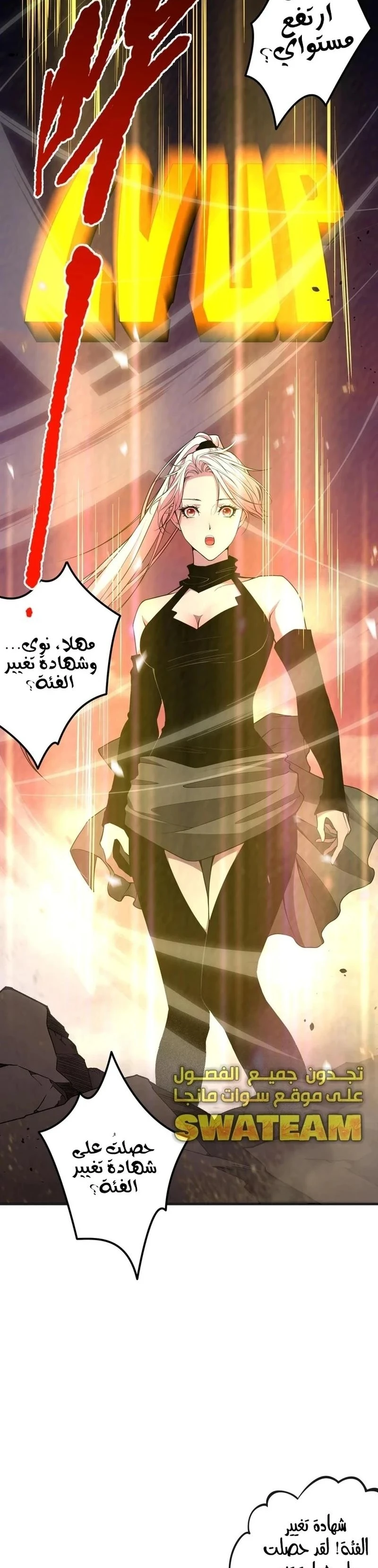 Chapter Image 28