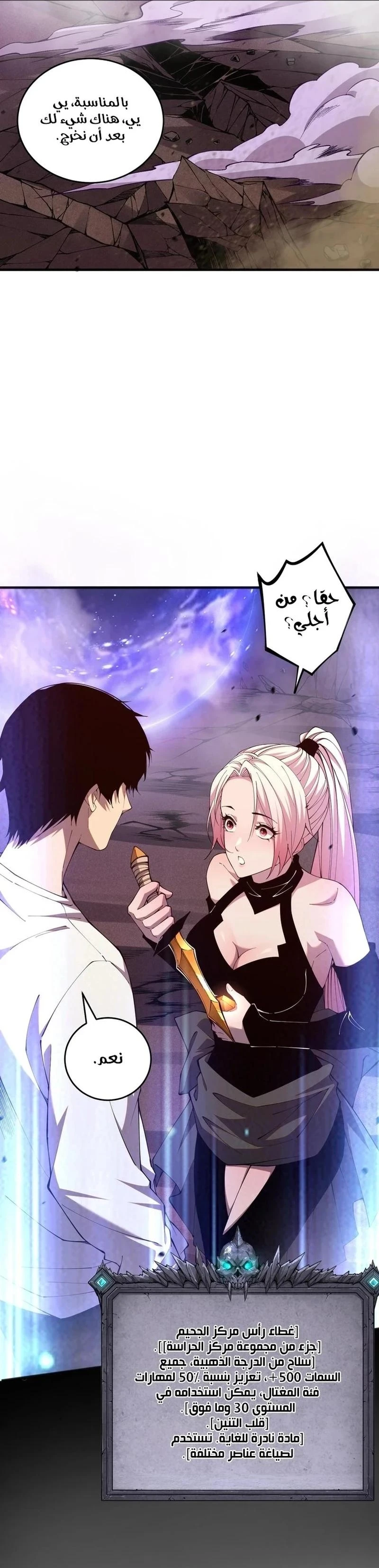 Chapter Image 30