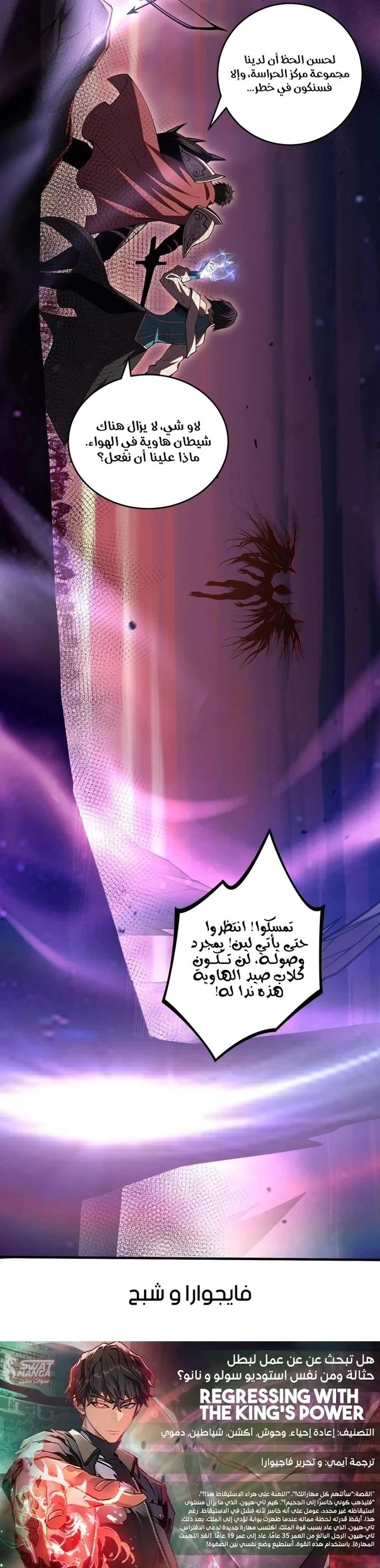 Chapter Image 32