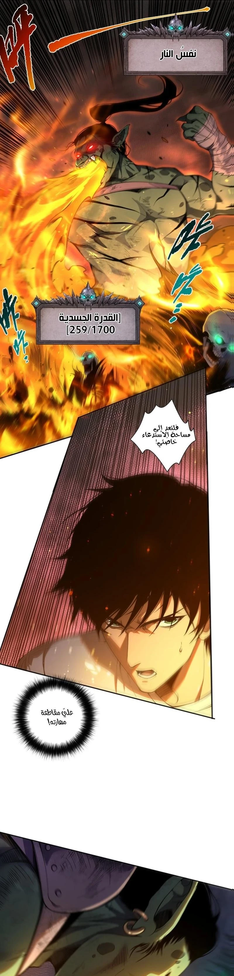 Chapter Image 3