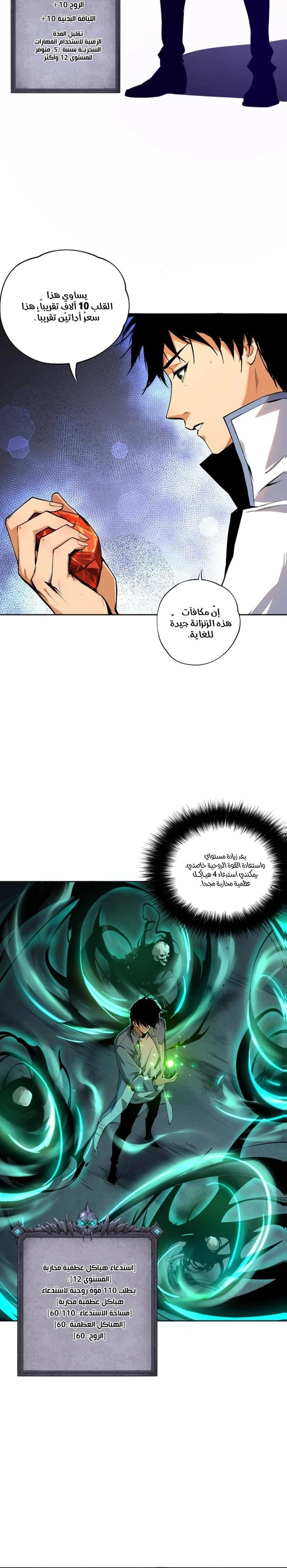 Chapter Image 7
