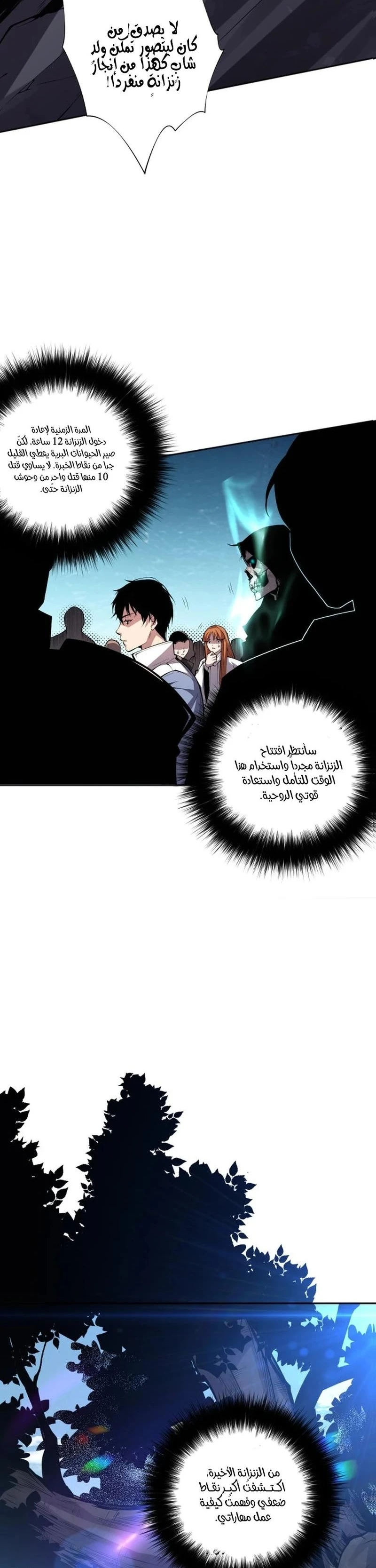Chapter Image 9