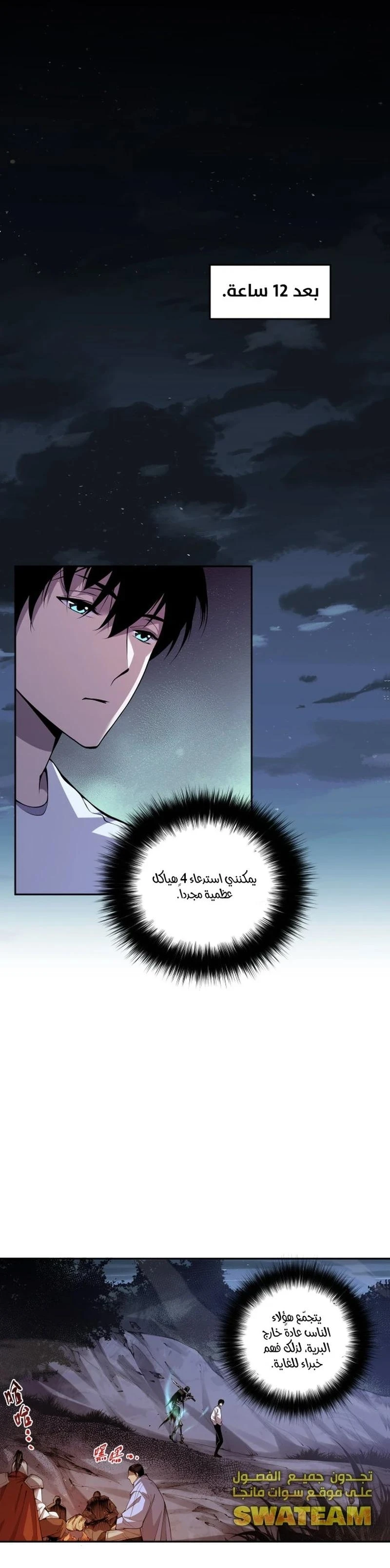 Chapter Image 11