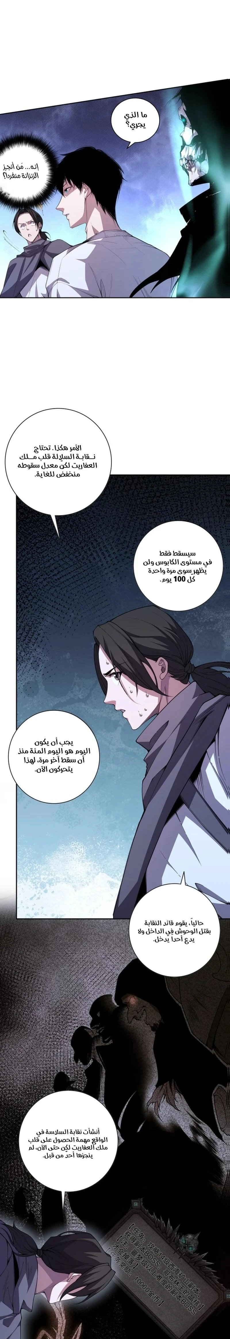 Chapter Image 17
