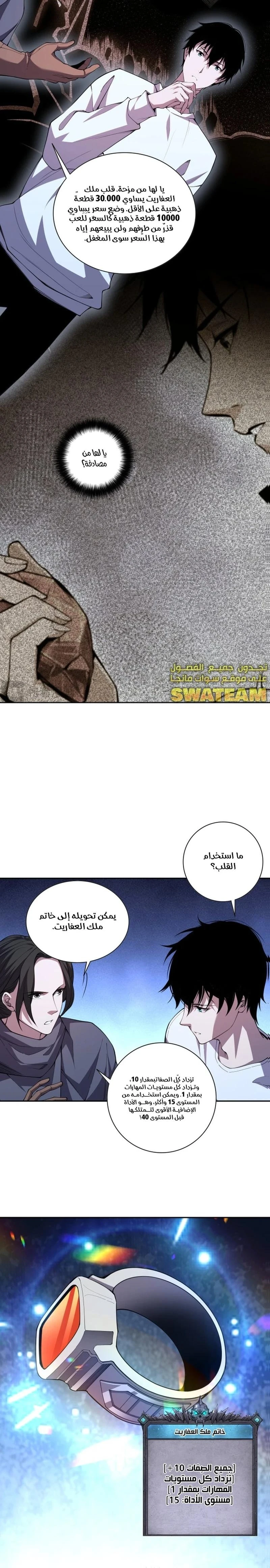 Chapter Image 18