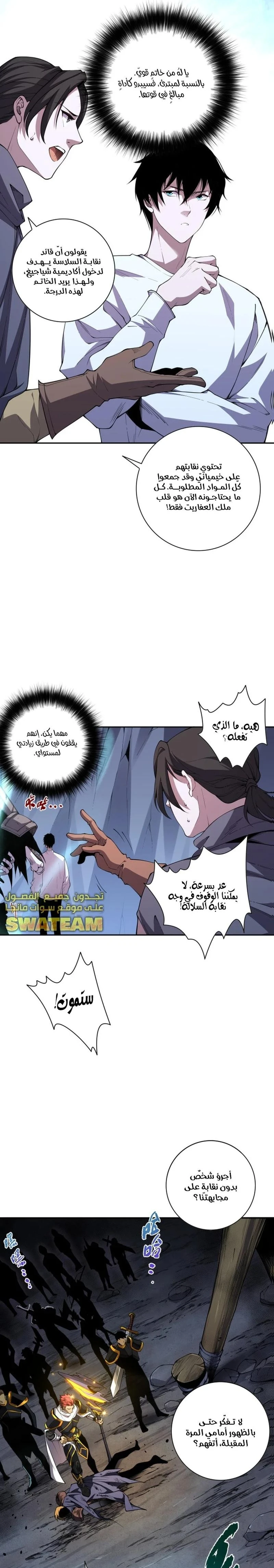 Chapter Image 19