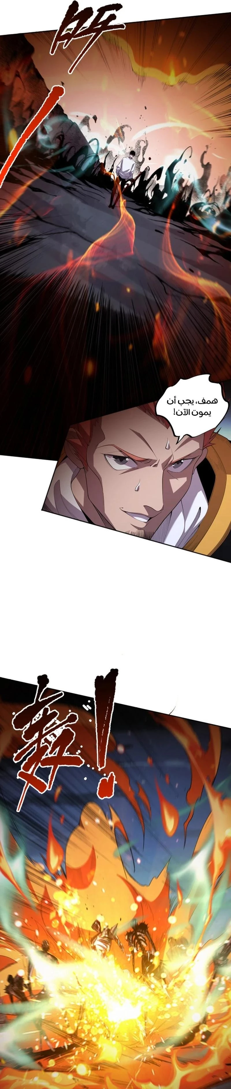 Chapter Image 34