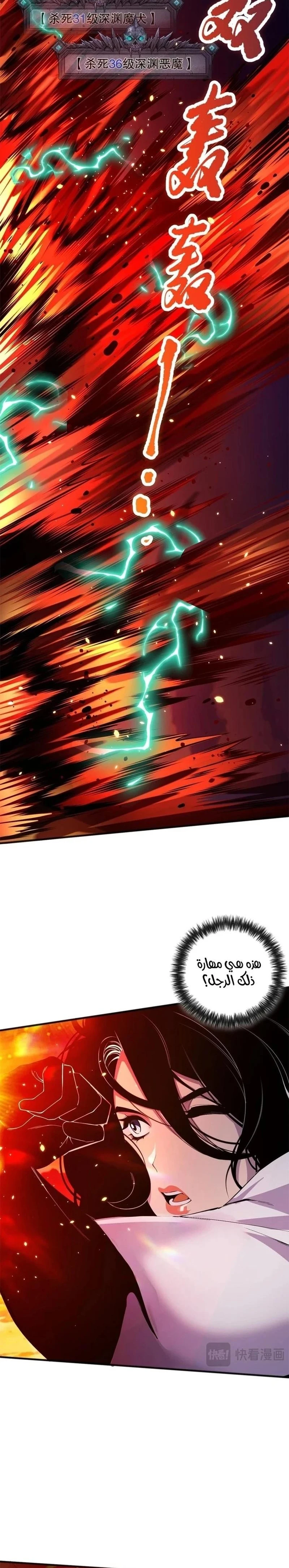 Chapter Image 11