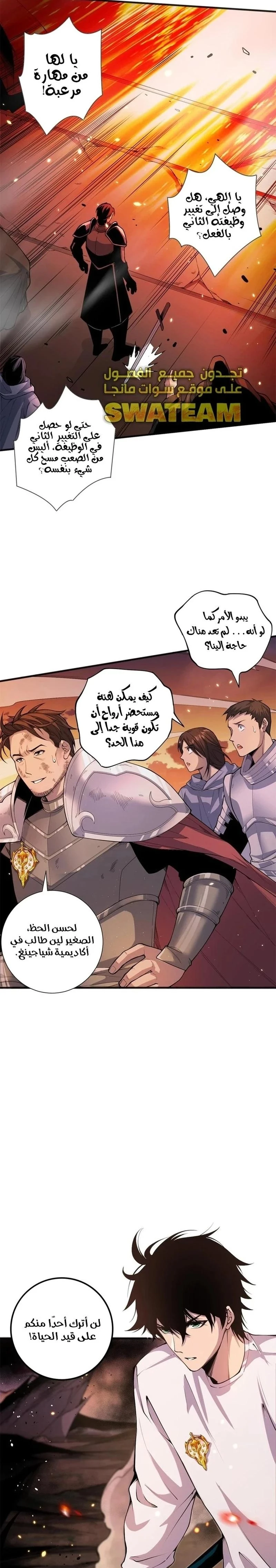 Chapter Image 12