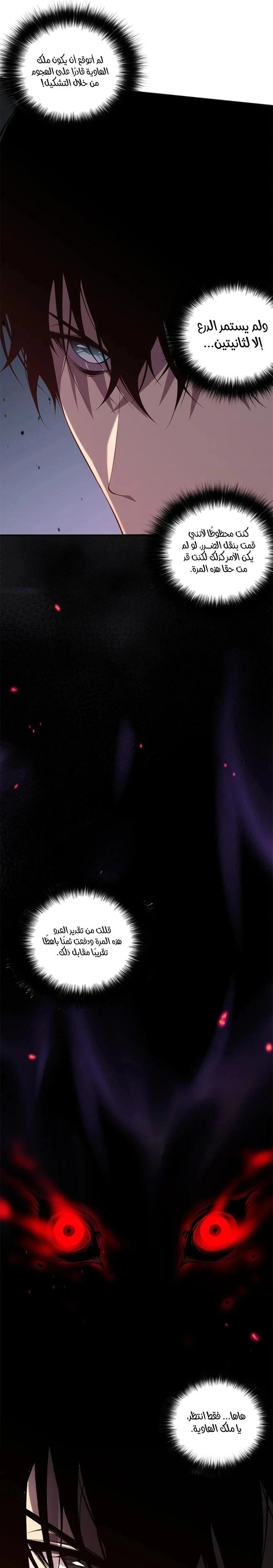 Chapter Image 26
