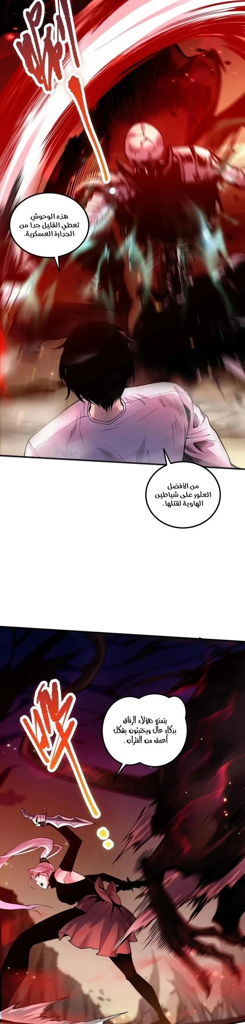 Chapter Image 8