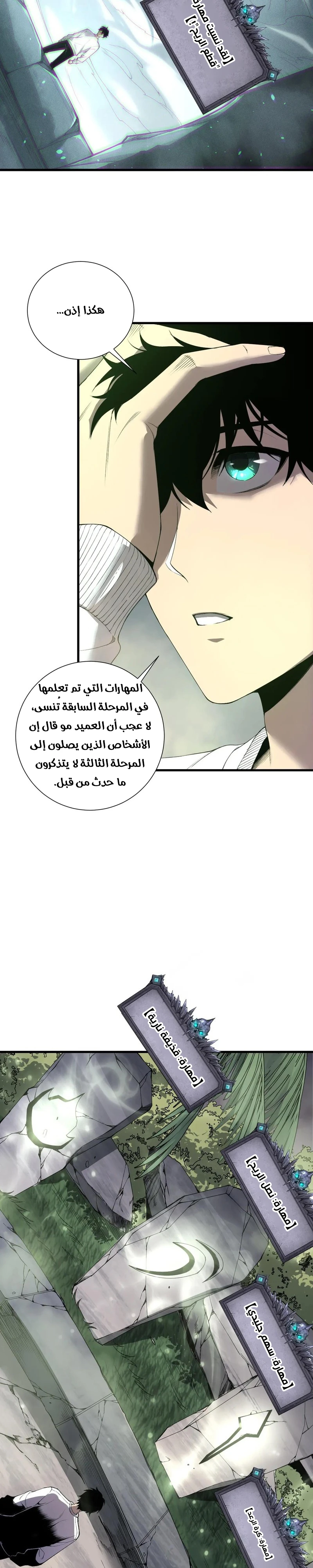 Chapter Image 12